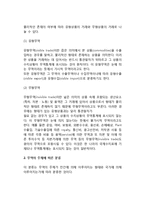 [무역거래형태] 무역거래의 분류(유형)-3