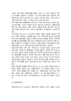 [무역거래형태] 무역거래의 분류(유형)-5