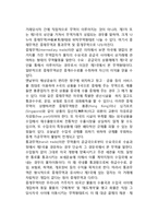 [무역거래형태] 무역거래의 분류(유형)-6