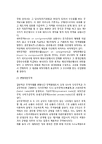 [무역거래형태] 무역거래의 분류(유형)-7