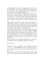 [무역거래형태] 무역거래의 분류(유형)-9