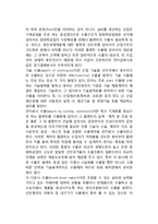 [무역거래형태] 무역거래의 분류(유형)-10
