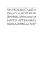 [무역거래형태] 무역거래의 분류(유형)-11