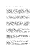 [무역경영] 무역경영의 요소와 요건, 무역경영형태, 결정요인, 직접수출경로 및 간접수출경로-3