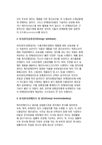 [무역경영] 무역경영의 요소와 요건, 무역경영형태, 결정요인, 직접수출경로 및 간접수출경로-7