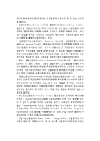 [무역대금결제와 신용장] 무역대금결제와 신용장의 의의와 종류, 대금결제방식의 방법(유형)-6