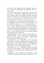 [무역대금결제와 신용장] 무역대금결제와 신용장의 의의와 종류, 대금결제방식의 방법(유형)-7