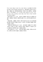 [무역대금결제와 신용장] 무역대금결제와 신용장의 의의와 종류, 대금결제방식의 방법(유형)-8