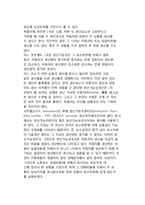 [생산가능성곡선] 기회비용설, 비용불변하에서의 생산가능곡선, 비용체증하에서의 생산가능곡선-3