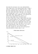 [생산가능성곡선] 기회비용설, 비용불변하에서의 생산가능곡선, 비용체증하에서의 생산가능곡선-7