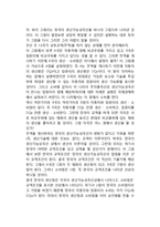 [생산가능성곡선] 기회비용설, 비용불변하에서의 생산가능곡선, 비용체증하에서의 생산가능곡선-10