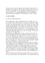 [세계경제의 다극화] 다극화와 블록화의 추세, 급변하는 세계경제, 세계화의 함정-4