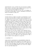 [세계경제의 다극화] 다극화와 블록화의 추세, 급변하는 세계경제, 세계화의 함정-5