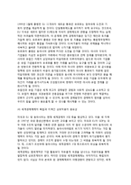 [세계경제의 다극화] 다극화와 블록화의 추세, 급변하는 세계경제, 세계화의 함정-6