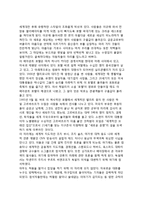 [세계경제의 다극화] 다극화와 블록화의 추세, 급변하는 세계경제, 세계화의 함정-8