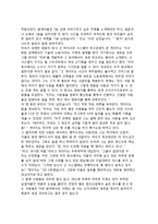 [세계경제의 다극화] 다극화와 블록화의 추세, 급변하는 세계경제, 세계화의 함정-9