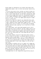[세계경제의 다극화] 다극화와 블록화의 추세, 급변하는 세계경제, 세계화의 함정-10
