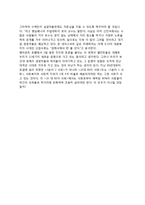 [세계경제의 다극화] 다극화와 블록화의 추세, 급변하는 세계경제, 세계화의 함정-11