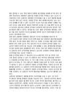 [순차게임] 순차게임의 의의와 구조, 순차게임의 균형-3