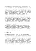 [순차게임] 순차게임의 의의와 구조, 순차게임의 균형-6