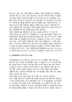[순차게임] 순차게임의 의의와 구조, 순차게임의 균형-9