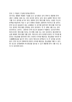 [순차게임] 순차게임의 의의와 구조, 순차게임의 균형-11