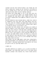 [시장실패와 정부의 역할] 시장실패의 유형과 정부의 대응-4