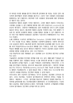 [시장실패와 정부의 역할] 시장실패의 유형과 정부의 대응-7