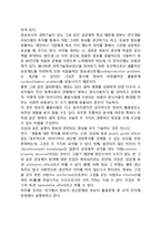 [시장실패와 정부의 역할] 시장실패의 유형과 정부의 대응-10
