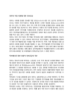 [시장실패와 정부의 역할] 시장실패의 유형과 정부의 대응-11