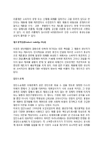 [시장실패와 정부의 역할] 시장실패의 유형과 정부의 대응-16