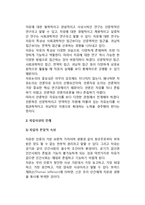 [언론자유] 언론자유에 대한 철학적 사색 - 자유사상의 전개, 언론자유와 국민의 알권리-3