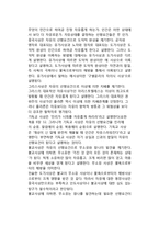 [언론자유] 언론자유에 대한 철학적 사색 - 자유사상의 전개, 언론자유와 국민의 알권리-5