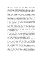 [언론자유] 언론자유에 대한 철학적 사색 - 자유사상의 전개, 언론자유와 국민의 알권리-7