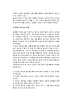 [언론자유] 언론자유에 대한 철학적 사색 - 자유사상의 전개, 언론자유와 국민의 알권리-9