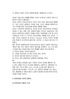 [언론자유] 언론자유에 대한 철학적 사색 - 자유사상의 전개, 언론자유와 국민의 알권리-10