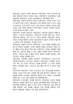 [언론자유] 언론자유에 대한 철학적 사색 - 자유사상의 전개, 언론자유와 국민의 알권리-11