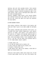 [언론자유] 언론자유에 대한 철학적 사색 - 자유사상의 전개, 언론자유와 국민의 알권리-12
