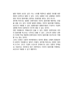 [언론자유] 언론자유에 대한 철학적 사색 - 자유사상의 전개, 언론자유와 국민의 알권리-14