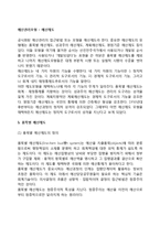 [예산관리모형] 품목별 예산제도, 성과주의 예산제도, 계획예산제도, 영점기준예산제도, 목표관리예산제도, 하향적 예산제도, 결과기준예산제도, 계약예산제도-2