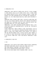 [예산관리모형] 품목별 예산제도, 성과주의 예산제도, 계획예산제도, 영점기준예산제도, 목표관리예산제도, 하향적 예산제도, 결과기준예산제도, 계약예산제도-6