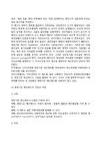 [예산관리모형] 품목별 예산제도, 성과주의 예산제도, 계획예산제도, 영점기준예산제도, 목표관리예산제도, 하향적 예산제도, 결과기준예산제도, 계약예산제도-8