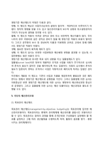 [예산관리모형] 품목별 예산제도, 성과주의 예산제도, 계획예산제도, 영점기준예산제도, 목표관리예산제도, 하향적 예산제도, 결과기준예산제도, 계약예산제도-9