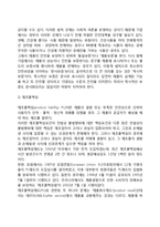 [윤리적 제품관리] 기업 제품전략의 윤리적 이슈-3