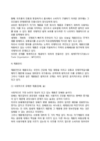 [윤리적 제품관리] 기업 제품전략의 윤리적 이슈-5