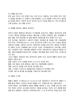[윤리적 제품관리] 기업 제품전략의 윤리적 이슈-6