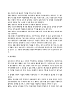 [윤리적 제품관리] 기업 제품전략의 윤리적 이슈-7