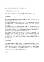 [윤리적 제품관리] 기업 제품전략의 윤리적 이슈-8