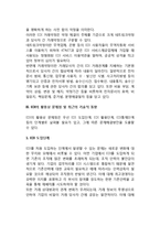 [전자무역과 EDI] EDI(전자문서교환)의 개념과 구성요소, EDI의 활용상 문제점 및 기술적 동향-5
