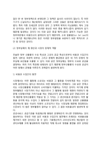 [정부실패와 시장의 역할] 정부(비시장)실패의 개념, 정부실패의 원인과 시장의 잠재적 역할-10